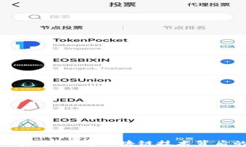 
加密货币的实质：理解区块链技术背后的核心价值