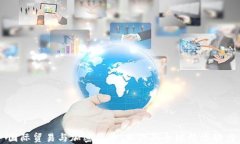 国际贸易与加密货币：新兴的全球经济动力