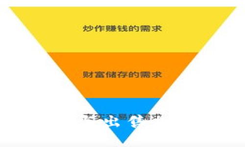 TP冷钱包购买与出售加密货币的指南