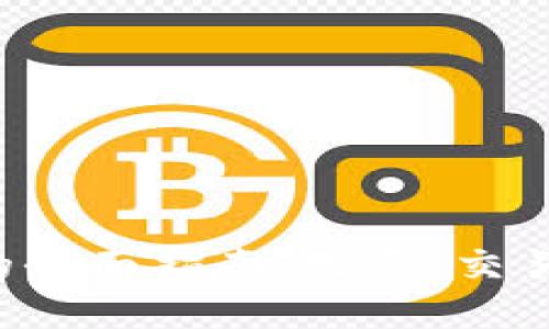 玩加密货币的全面指南：投资、交易、风险与收益