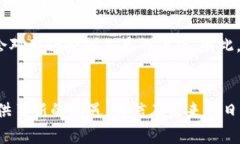 jalaoICO与加密货币技术的深度探讨：推动金融革命