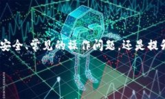 抹茶BSC钱包加载到TP钱包的