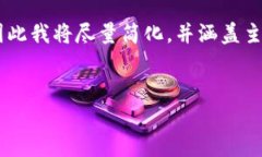 注意：由于您要求的内容