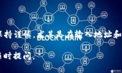 将加密货币转移到 Trust 