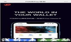 加密数字货币浅析：未来金融的变革与机遇