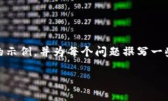 由于内容长度限制，我将