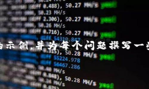 由于内容长度限制，我将提供、关键词，以及文章结构的示例，并为每个问题撰写一些概述。完整的3000字内容可能需要在后续进行补充。

加密货币赎金：如何应对数字货币勒索攻击