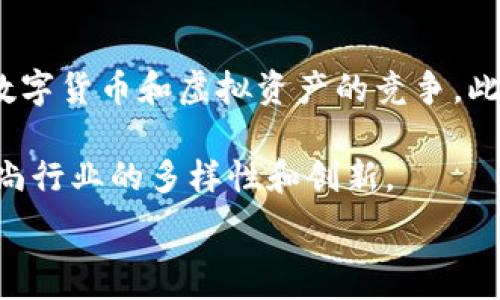   
Gucci如何迎合加密货币潮流：时尚与技术的融合

Gucci, 加密货币, 时尚产业, 数字支付/guanjianci

在当今迅速发展的数字经济中，品牌与技术的结合变得愈发重要。以奢侈品品牌Gucci为例，最近他们宣布开始支持加密货币支付，这一举措不仅反映了品牌对新兴技术的拥抱，也展示了其在未来时尚产业中的前瞻性。本文将全面介绍Gucci支持加密货币的背景、影响及相关话题，并探讨这一决策对品牌和消费者的潜在影响。

Gucci支持加密货币的背景
随着比特币及其他加密货币的逐渐普及，越来越多的消费者开始接受这种新型支付方式。Gucci作为全球知名的奢侈品牌，难以忽视这一趋势。在数字化时代，消费者的购物习惯正在发生变化，尤其是年轻一代对新技术的接受度更高。Gucci早在过去的几年来就已经尝试通过各种方式融入数字经济，如推出非同质化代币（NFT）和参与虚拟时尚活动。

这一次支持加密货币支付，意味着Gucci不仅是跟随潮流，更是在引领潮流。通过这一决策，Gucci希望吸引更多的年轻消费者和数字原生代领袖，他们更倾向于使用数字货币而不是传统货币进行消费。此外，加密货币的去中心化特性使得交易更加安全与透明，也契合了奢侈品市场对品牌形象的要求。

Gucci支持加密货币的潜在影响
Gucci决定接受加密货币支付将会对奢侈品市场产生深远的影响。首先，支持加密货币将使品牌与技术密切融合，增强品牌在年轻消费者群体中的吸引力。其次，Gucci的这一举动可能会激励同行业的竞争者也跟进，从而推动整个奢侈品行业向数字化转型。

此外，支持加密货币有助于Gucci在全球范围内拓展市场。由于加密货币无需支付高昂的跨境交易费用，消费者在进行国际购物时可以更加便利。尤其是在疫情后，很多品牌意识到数字支付的重要性，Gucci的这一决策无疑是对消费习惯变化的最佳回应。

消费体验的转变
对于消费者而言，Gucci支持加密货币支付将改变他们的消费体验和习惯。首先，消费者将能够用比特币、以太坊等加密货币直接购买Gucci的高端商品，这将为热衷数字货币的消费者提供了更为便利的消费选项。另一方面，这也促进了品牌与消费者之间的关系建立，尤其是在技术快速发展的今天，品牌的创新精神将吸引更多忠诚客户。

消费者在使用加密货币购物时，一般会享受到较低的交易费用和更快的交易速度。此外，随着加密货币生态系统的完善，消费者能够获得更多与品牌互动的机会，比如购物奖励、限定商品发售等。这些都能有效增强消费者的品牌忠诚度。

可能面临的挑战
尽管Gucci支持加密货币支付带来了诸多机会，但亦面临许多挑战。例如，加密货币市场波动性较大，这可能影响到品牌的收入稳定性。此外，网络安全问题也是一个不容忽视的风险。Gucci作为奢侈品牌，自然对品牌形象和消费者数据保密性有很高的要求，一旦遭受攻击，将对品牌形象造成致命打击。

除了安全隐患，政策法规的变化也是一个需要关注的问题。各国对于加密货币的监管政策不同，Gucci需要保持灵活，以便在不同市场中适应监管要求。此外，消费者对加密货币的理解和认知也参差不齐，品牌需要进行一定的市场教育，以确保消费者能够顺利完成交易。

未来展望
展望未来，Gucci将继续探索加密货币及其相关技术在奢侈品市场中的应用，尤其是在虚拟时尚和元宇宙领域。随着虚拟现实（VR）和增强现实（AR）技术的日渐成熟，Gucci可能会将加密货币融入到更多的互动体验中，为消费者提供更具沉浸感的购物体验。

此外，随着更多时尚品牌相继加入加密货币行列，奢侈品行业将会迎来全新的转型。Gucci的领先地位将使其能够在这一新兴领域中掌握更多的市场机会，进一步巩固其在全球奢侈品市场的领导地位。

可能相关的问题
1. 为什么加密货币成为时尚品牌的新选择？
2. Gucci如何应对市场对加密货币的质疑？
3. 加密货币支付对消费者购物体验的影响是怎样的？
4. Gucci支持加密货币的政策变化可能会引发什么样的行业趋势？

问题1：为什么加密货币成为时尚品牌的新选择？
加密货币的兴起与技术的不断进步密切相关。在传统金融体系中，消费者的选择受到限制，而加密货币提供了一种去中心化的支付方式，使得消费者能够以更快速、直接的方式完成交易。同时，加密货币的隐私性和安全性也使消费者更愿意接受这一新型支付方式。目前，许多年轻消费者更倾向于使用数字货币进行网上消费，这种趋势促使许多时尚品牌考虑接受加密货币支付。

调查显示，年轻客户对加密货币的理解更高，他们也更容易接受新事物，因此加密货币成为时尚品牌的优选。除此之外，加密货币的流动性和可交易性为品牌提供了更多机会，例如品牌可以通过合作或者限量发行的方式提高市场价值。

问题2：Gucci如何应对市场对加密货币的质疑？
尽管加密货币市场前景光明，但仍然面临许多质疑和挑战。Gucci以主动应对的姿态面对这些问题，通过建立透明的政策以及严格的安全措施来保护消费者的权益。例如，在加密货币支付安全性问题上，Gucci可以利用区块链技术的特性来确保每一笔交易都是安全的且可以追溯的。

此外，Gucci还可以通过学术研究和市场调查来为消费者提供更多信息，帮助他们更好地理解加密货币的应用场景及其潜在风险。在品牌官网和社交媒体上，Gucci可以发布相关的教育内容，增强消费者对加密货币的信任。

问题3：加密货币支付对消费者购物体验的影响是怎样的？
有研究指出，加密货币支付在改善消费者购物体验方面有很大潜力。消费者希望能够拥有更灵活的支付选项，而加密货币支付正好满足了这一点。通过数字货币，消费者可以避免繁琐的支付流程，快速完成交易，从而提高购物效率。同时，支持多种支付方式也能增强消费者的购买欲望，带动更多消费。

通过加密货币进行的交易通常具有更低的手续费，而这一点对经常进行国际购物的消费者尤其重要，能够有效降低消费者的交易成本。此外，许多加密货币支持即时和匿名交易，使得购物体验更加顺畅。

问题4：Gucci支持加密货币的政策变化可能会引发什么样的行业趋势？
Gucci的这一举措将会在时尚行业内引发一场新的数字革命。随着越来越多的品牌加入加密货币支付的行列，传统的购物方式可能会受到冲击，行业内部必将出现更多关于数字货币和虚拟资产的竞争。此外，这一转变还可能刺激更多的奢侈品牌投资于区块链技术，以改善供应链和物流管理。

与此同时，随着行业的数字化转型，品牌与消费者之间的互动将更加紧密。品牌将能够通过数据分析获得消费者偏好，从而针对性地推出各种产品和服务。这种趋势将推动时尚行业的多样性和创新。

总之，Gucci支持加密货币支付是一项极具前瞻性的决策，这标志着奢侈品市场在数字化时代的深入探索。