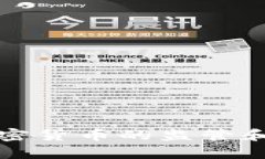 全球各国对加密货币的监