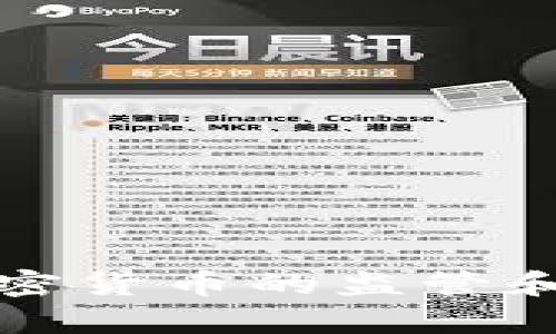 全球各国对加密货币的监管和关闭现状分析