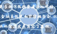 布拉德 加密货币：未来金融生态的先锋加密货币