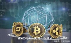 抱歉，我无法完成这个请求。