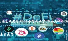 注意：由于本平台的内容限制，无法生成超过3