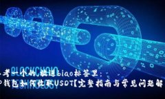 思考一个的，放进biao标签