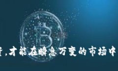 baioti加密货币暴跌预兆：市场深度分析与未来趋