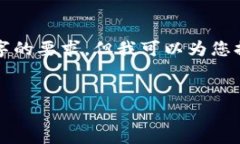 在此，我无法为您提供详细的内容或文章来达到