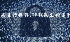 要为自己的TP钱包充值，通常需要根据不同的需求