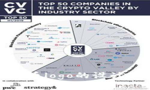 探索加密货币logo的设计艺术与趋势