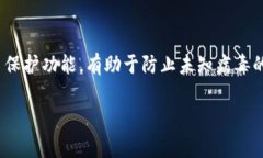   揭秘骗子如何盗取TP钱包：常见手段与防范策略