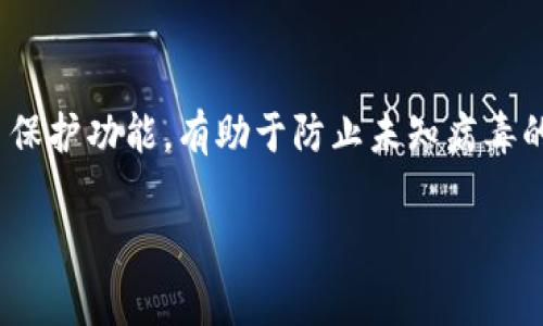   揭秘骗子如何盗取TP钱包：常见手段与防范策略 / 

 guanjianci TP钱包, 网络安全, 加密货币, 防骗技巧 /guanjianci 

在互联网的快速发展与加密货币的蓬勃兴起的背景下，TP钱包作为一款广受欢迎的数字资产管理工具，逐渐成为了黑客和骗子的目标。本文将深入探讨骗子如何盗取TP钱包的常见手段，分析其工作机制，同时提供有效的防范措施，帮助用户保护自己的资产。

一、TP钱包的基本概念与功能

TP钱包是一种数字资产管理工具，用户可以通过它管理多种加密货币，包括但不限于比特币、以太坊等。TP钱包不仅提供安全的资产存储功能，还支持兑换、转账等多种操作。由于其操作简便、功能强大，TP钱包吸引了大量用户，但也因此成为了骗子的攻击目标。

二、骗子盗取TP钱包的常见手段

骗子盗取TP钱包的手段多种多样，以下是一些常见的手段：

h41. 钓鱼攻击/h4

钓鱼攻击是最常见的网络诈骗手段之一。骗子通常会伪造一个TP钱包的登录页面，诱导用户输入自己的私钥或密码。当用户在假网站上输入敏感信息时，骗子便可以轻易获取这些信息，从而盗取用户的资产。

h42. 恶意软件/h4

恶意软件是一种通过感染用户设备来窃取信息的软件。部分骗子会利用病毒或木马程序在用户的计算机或手机上安装恶意软件。这些软件能够记录用户的键盘输入，捕获其TP钱包的密码和私钥，甚至可以直接远程控制用户的设备。

h43. 社交工程/h4

社交工程是指通过欺骗用户来获取敏感信息的技术。骗子可能会伪装成TP钱包的客服，声称需要验证用户的身份，从而引导用户提供私钥和其他敏感信息。

h44. 针对性的极端骗局/h4

一些骗子可能会创建假的投资项目，诱惑用户将资产转入TP钱包进行投资。在项目崩盘后，用户不仅失去了信任的投资，还可能面临被骗走TP钱包资金的风险。

三、如何保护TP钱包安全

保护TP钱包安全，用户需要采取多种措施，包括：

h41. 使用强密码/h4

用户在创建TP钱包时，应使用复杂且唯一的密码，避免使用简单的、容易猜测的密码。此外，定期更改密码也是很有必要的。

h42. 开启双重认证/h4

许多钱包服务提供双重认证功能，用户应尽量启用这一功能，使账户安全性更高。即便密码被盗，双重认证也能为用户提供额外的保护。

h43. 定期更新软件/h4

及时更新TP钱包和设备上的安全软件，确保使用的程序是最新版本，以抵御最新的网络攻击。

h44. 避免钓鱼链接/h4

用户应提高警惕，不随意点击来源不明的链接或下载可疑软件。在访问TP钱包时，务必确认网址的真实性，确保网站是官方的。

四、可能相关问题解答

h41. TP钱包的私钥是什么？如何保护它？/h4

TP钱包的私钥是用户资产的唯一凭证，任何获得私钥的人都可以访问和控制相应的资金。因此，保护私钥至关重要。用户应将私钥保存在安全的位置，避免通过网络分享或发送给他人。建议使用硬件钱包或冷钱包来存储私钥，这种方法可以有效降低网络攻击的风险。同时，用户也可以将私钥记录在纸上并存放于安全处，但要避免水损和火灾等环境影响。

h42. 如何辨别仿冒的TP钱包？/h4

辨别仿冒TP钱包首先要注意官方网站，用户应通过官方渠道下载APP或软件，确保其真实性。用户还应检查应用的评论和评分，如果发现频繁的负面评论或举报，极有可能是仿冒应用。此外，用户还可以在加密货币社区或论坛中查找相关信息，获取其他用户的反馈。安全链条中的每一环都至关重要，切勿因贪图便捷而下载不明来源的应用。

h43. 遇到诈骗后该怎么办？/h4

如果用户不幸遭遇诈骗，首先要保持冷静，立即停止与骗子的互动。然后可以尝试查看是否能找回资金，但很大可能性是无法追回。用户需要收集所有相关证据，包括聊天记录和交易记录，并向当地警方报案，以及向平台进行举报。虽然追回可能性不大，但这对于未来的安全教育和警示有着积极作用。此外，确保及时检查个人财务安全，防止进一步的损失。

h44. 哪些防骗工具可以使用？/h4

市面上有很多防骗工具可供用户使用。例如，密码管理器能够帮助用户生成和保存复杂的密码，减少密码泄露的风险。此外，网络安全软件可以提供恶意软件扫描和网页保护功能，有助于防止未知病毒的入侵。同时，用户可以使用加密的电子邮件服务和虚拟私人网络（VPN），保护在线隐私和数据安全。用户还可关注网络安全教育资料，提高网络安全意识，增强防骗能力。

总之，随着数字资产的不断发展，保护TP钱包的安全显得尤为重要。用户需要对网络环境保持警觉，了解常见的诈骗手段，并采取相应的防范措施，确保个人资产的安全。