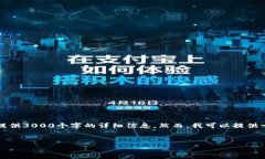 注意：由于文本内容的长