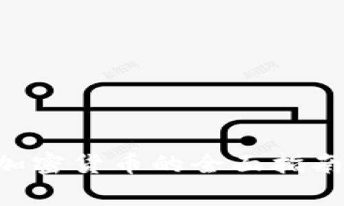 菲律宾参与加密货币的全面指南：机会与挑战