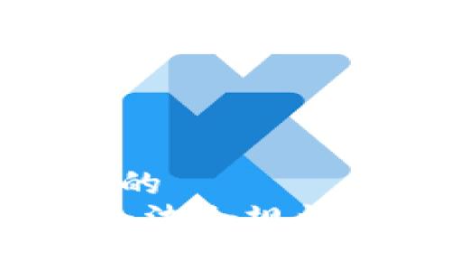 思考一个的  
TP钱包：合法合规性深入解析