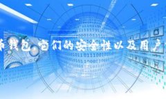 在这个信息化和数字货币迅猛发展的时代，加密