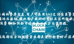 （）: 如何将TP钱包中的资金转移到币安平台相关