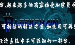 17年加密货币：发展历程、影响与未来趋势加密货