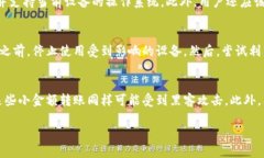 如何有效清除TP钱包中的病毒：全面指南与解决方