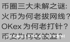 tP钱包提到交易所需要支付