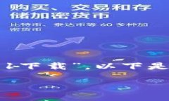 在这个请求中，您提到了