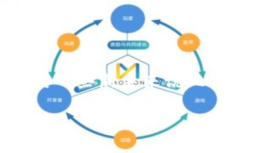 在这个指南中，我们将探讨如何将您的TP的BNB钱包中的BNB提到交易所。这个过程可能对一些新手来说比较复杂，但通过规范的步骤，我们将会让您顺利完成这个操作。以下是我们将要讨论的内容：

如何将TP的BNB钱包资金提取到交易所：详细指南