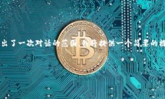 注意：由于生成3000字的内容和详细问题解答超出