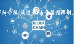 在这个响应中，我将为您提供一个关于“加密货