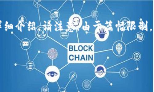 在这个响应中，我将为您提供一个关于“加密货币”主题的以及关键词，并展开详细介绍。请注意，由于篇幅限制，下面的内容将不超过3000个字，但我将概述各个部分，并为后续扩展提供方向。


加密货币的全面解析：未来金融的革命之路