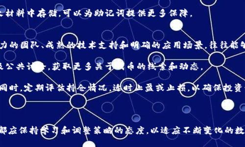    如何在TP钱包中购买以太坊生态链代币  / 

 guanjianci  TP钱包, 以太坊, 生态链, 购买代币  /guanjianci 

 TP钱包简介 
 TP钱包，一款去中心化的钱包应用，专注于为用户提供安全、便捷的数字资产管理和交易服务。这款钱包支持多种主流的区块链，包括以太坊（Ethereum）及其生态上的各种代币。用户不仅可以存储数字资产，还能通过TP钱包直接进行交易、转账和参与去中心化金融（DeFi）等多种功能。在数字货币日益普及的今天，TP钱包因其用户友好界面、敏捷的操作流程和安全性受到了广大用户的喜爱。

 以太坊生态链代币介绍 
 以太坊生态链上的代币，通常是基于ERC-20及ERC-721标准开发的，具有多样化的功能和应用。这些代币不仅限于加密货币，还包括去中心化应用（dApp）、NFT（非同质化代币）等多种形式。开发者借助以太坊平台能够快速部署智能合约，进而创建自己的代币。因此，以太坊生态系统内有数以千计的代币，用户可根据自己的投资需求和兴趣进行选择。

 如何在TP钱包中购买以太坊生态链代币 
 在TP钱包中购买以太坊生态链代币的步骤相对简单，用户只需按照以下步骤进行操作：

strong第一步：下载并安装TP钱包/strong
 首先，用户需要在Google Play商店或者Apple Store中下载并安装TP钱包。安装完成后，打开应用并创建一个新钱包或者导入已有钱包。要确保牢记助记词或私钥，确保钱包资产安全。

strong第二步：充值以太坊（ETH）到钱包/strong
 用户需要在TP钱包中充值一定数量的以太坊（ETH），以便进行后续的代币购买。可以选择通过其他交易所购买ETH后转入TP钱包，或者通过TP钱包的内置功能直接购买。选择转账时，需确保转账信息准确无误，包括钱包地址和转账金额。

strong第三步：选择要购买的代币/strong
 在TP钱包的“市场”或“交易”模块中，用户可以浏览或搜索自己想要购买的以太坊生态链代币。TP钱包展示了各类代币的信息，包括价格、历史走势、交易量等，便于用户了解这些代币的市场情况。

strong第四步：进行购买/strong
 选定代币后，按照TP钱包提示完成购买流程。一般情况下，用户需要输入购买数量，并确认交易信息。此时会显示购买所需的ETH，并提示确认交易。查看清楚费用后，即可提交订单。

strong第五步：确认交易并查看余额/strong
 提交交易后，系统会处理请求，并给予确认结果。用户可以在TP钱包中查看资产余额，确认新购买的代币是否到账。通常，交易发生后，代币会在几分钟内显示在用户的账户中。

 常见问题解答 

 问题一：如何确保TP钱包的安全性？ 
 在使用TP钱包过程中，安全性是用户最关心的问题之一。首先，用户必须确保保护好自己的私钥和助记词，因为如果这些信息外泄，其他人便可以轻易地访问用户的钱包。建议用户使用更复杂的密码，并定期更换。

 此外，用户可以开启TP钱包的双重认证功能，这样即使有人知道了密码，若没有第二步的验证，也无法登录。在公共场所尽量避免使用公共Wi-Fi，使用VPN可以提高安全性。每当用户进行交易时，应仔细核对交易金额及地址，避免因为操作失误导致资产损失。

 提醒用户定期更新TP钱包的应用版本，以获取最新的安全补丁和功能。此外，确保所下载的TP钱包应用是官方正版，避免使用第三方渠道下载可能存在隐患的版本。通过上述方式，用户可以大大增强TP钱包的安全性，并有效预防潜在风险。

 问题二：如果交易失败，如何处理？ 
 TP钱包中，用户在购买以太坊生态链代币时，有可能会遇到交易失败的情况。造成交易失败的因素有很多，例如网络拥堵、费用设置过低、代币对不存在等。这时，用户首先应该仔细阅读TP钱包提供的错误提示信息，以了解失败的原因。

 若是因网络拥堵导致的交易延迟，可选择稍后再试或者提高交易费用。以太坊网络在高峰期，手续费较高，适当增加gas价格可加快交易确认速度。如果是购买的代币在市场上已下架，用户则需要选择其他可用的代币进行交易。

 处理失败交易的一个关键点是保持耐心，特别是在快速变动的市场环境下，用户应避免盲目操作。重新检查操作步骤和信息，需谨慎确认每个细节，确保下一次交易能顺利完成。如果多次遇到失败，建议联系TP钱包的客服获取支持，以便迅速解决问题。

 问题三：如何对TP钱包进行备份？ 
 备份TP钱包是非常重要的，用户需要确保在不慎丢失或更换设备的情况下，能够快速恢复资产。TP钱包支持助记词备份，用户在创建钱包时，系统会生成助记词，务必将其安全保存。当用户需要恢复钱包时，只需输入助记词，即可找回资产。

 用户可将助记词写下来，存放在一个安全的地方，避免电子存储可能引发的风险。同时，用户应定期检查备份状态，在需要恢复或更换设备时，确保助记词仍然可用。尤其是在使用TP钱包的过程中，每进行大额交易或更改设置后，建议进行一次备份，以确保无后顾之忧。

 另外，不建议将助记词存储在任何在线文档或云存储上，因为一旦遭遇黑客攻击，资产可能会面临丧失的风险。物理备份虽然麻烦，但更加安全，尤其是使用在专用的防火材料中存储，可以为助记词提供更多保障。

 问题四：如何选择适合的以太坊生态链代币？ 
 选择适合的以太坊生态链代币，是每个投资者都需要认真思考的问题。用户应首先对代币的背景进行深入了解，包括项目团队、解决的问题、市场需求等。通常来说，有实力的团队、成熟的技术支持和明确的应用场景，往往能够提升代币的投资价值。

 其次，用户应留意代币的市场流通量及其交易活跃度。通过查看市场的交易量、价格波动等数据，可以判断代币的受欢迎程度，以及未来发展潜力。用户还可以关注社群及公共讨论，获取更多关于代币的线索和动态。

 除此之外，用户还需在投资时做好风险控制，根据自身风险承受能力决定投资额度，避免过度集中。在选择代币时，建议将资金分散投入，不要将所有资金投入单一代币。同时，定期评估持仓情况，适时止盈或止损，以确保投资始终在合理范围之内。

 最后，多了解市场资讯，OKCoin、火币网、币安等主流交易所的行情也是用户研究代币的重要参考，积极参与学习和交流，将帮助用户更好地理解和选择适合自己的代币。

 总结而言，TP钱包为以太坊用户提供了一个方便的渠道来购买和管理代币，充分利用该工具可以提升用户在数字货币投资中的便利性与安全性。无论是新手还是老手，都应保持学习和调整策略的态度，以适应不断变化的数字货币市场。