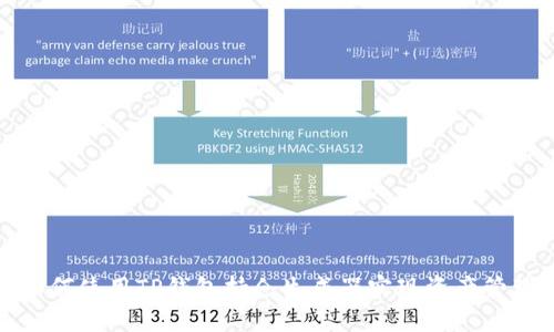 如何使用TP钱包持仓生成器实现资产管理