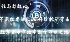 如何有效挖掘加密货币：矿场建设与运营的全面