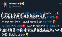 思考一个的  如何在TP钱包购买Star币：详细指南与