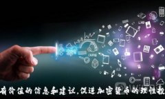   PC加密货币：如何在桌面平台上参与数字货币交