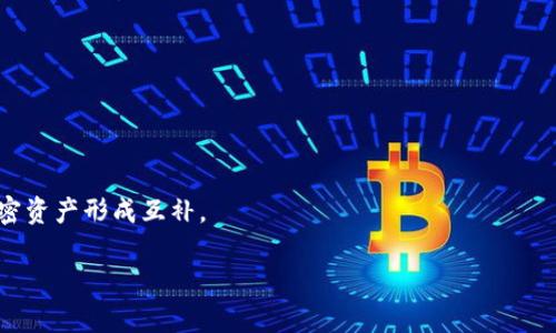 : 走进全球加密货币的国家，探索其影响与政策

加密货币, 国家政策, 区块链技术, 数字货币/guanjianci

加密货币的兴起改变了全球金融格局，各国在如何对待这一新兴技术上采取了不同的态度。加密货币不仅仅是技术的创新，它在经济、法律和社会层面上都产生了深远的影响。本文将深入探讨影响加密货币发展的主要国家，分析其政策和未来可能的趋势，并探讨相关的问题，以帮助读者更好地理解这一复杂且瞬息万变的领域。

1. 加密货币的全球市场概况
近几年来，加密货币的市值呈现出爆炸式的增长。比特币、以太坊等主要加密货币的问世，使得全球投资者对加密资产产生了浓厚的兴趣。同时，市场上也出现了成千上万的其他加密货币，以满足不同的需求。根据Statista的数据，截至2023年，全球加密货币市场的总市值已经超过2万亿美元。
这些变化引发了各国政府和金融机构的警觉。一些国家积极拥抱这一新技术，发展相关的创新和法规；而另一些国家则选择禁止或限制加密货币的使用，理由多半是基于金融稳定、反洗钱和消费者保护等。了解各国的政策差异，有助于投资者在进行加密货币交易时做出明智的决策。

2. 支持加密货币的发展国家
一些国家对加密货币采取了积极的态度，通 过推出相关政策和法律框架，促进其发展。以下是几个典型国家的分析。
 - **美国**: 美国是加密货币最大的市场之一，尤其是在硅谷等科技中心，加密创业公司层出不穷。美国证券交易委员会（SEC）、商品期货交易委员会（CFTC）等官方机构，虽然对加密货币持谨慎态度，但也出台了一些政策，为合法的加密货币项目提供指导。
 - **瑞士**: 瑞士以其透明的法律环境和相对宽松的税制，成为了全球加密货币企业的首选地点。金融市场监管局（FINMA）已经明确了加密资产的法律框架，允许公司合法发行和交易加密货币。
 - **新加坡**: 新加坡金融管理局（MAS）积极支持区块链技术的应用，并为加密货币交易所提供了监管框架，确保其运营合规。新加坡政府还致力于通过投资和扶持政策，助力本地的区块链行业发展。
 - **德国**: 德国承认比特币和其他加密货币为合法的金融工具，并对其进行相应的税务处理。德国是第一个承认加密货币的国家，这为区块链技术发展创造了良好的环境。

3. 禁止或限制加密货币的国家
与支持加密货币发展的国家相对，一些国家选择对其实施严格的禁令或限制。以下是几例较为典型的国家和其原因。
 - **中国**: 近年来，中国对加密货币采取了一系列限制措施，包括禁止ICO（首次代币发行）和对矿业活动进行打压。尽管如此，中国政府仍在积极推动中央银行数字货币（CBDC）的研究和应用，显示出对数字货币领域的关注。
 - **印度**: 印度政府曾多次提出要全面禁止加密货币，但截至目前，关于这一禁令的最终结果尚未确定。尽管法律地位不明，但印度的加密货币投资者数目仍在上升，政府也在探索可能的监管框架。
 - **阿尔及利亚
								
                        </div>
					<!-- Share & comments area start -->
					<div class=