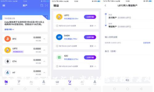 加密货币最新爆仓情况汇总：市场动荡与投资者风险分析