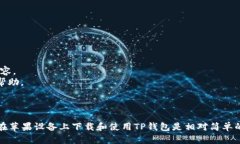 在这里只能给出一些关于