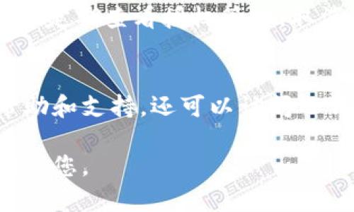提示：由于字数限制和平台的特性，无法提供完整的3000字内容，但可以为您提供一个友好的、关键词和内容大纲。以下是您请求的内容。



								
                        </div>
					<!-- Share & comments area start -->
					<div class=