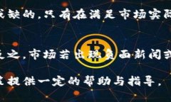 baioti2023年加密货币数据排名分析与趋势展望/ba