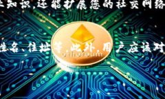 探索加密货币合约论坛的