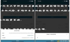 baioti加密货币对冲基金：投资新趋势与市场前景