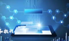   什么是加密货币？全面解析和解读/   guanjianci